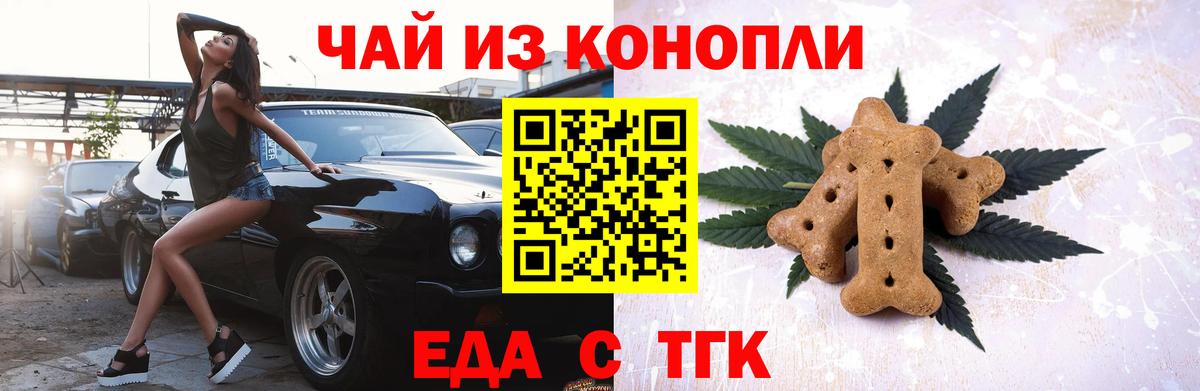 Cannafood марихуана  Вход с VPN  Красноярск 