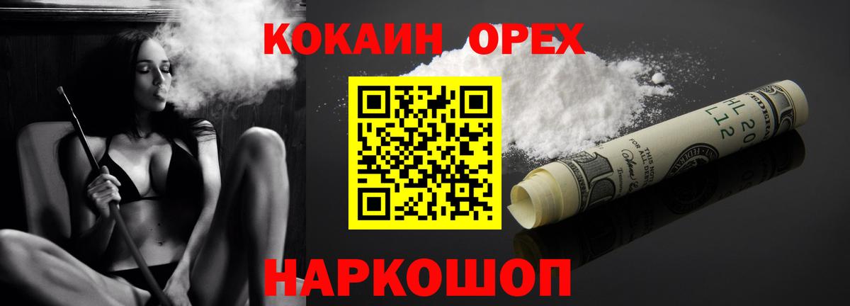 Кокаин 99% Красноярск