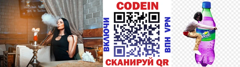 Кодеиновый сироп Lean напиток Lean (лин)  купить наркотик  Красноярск 
