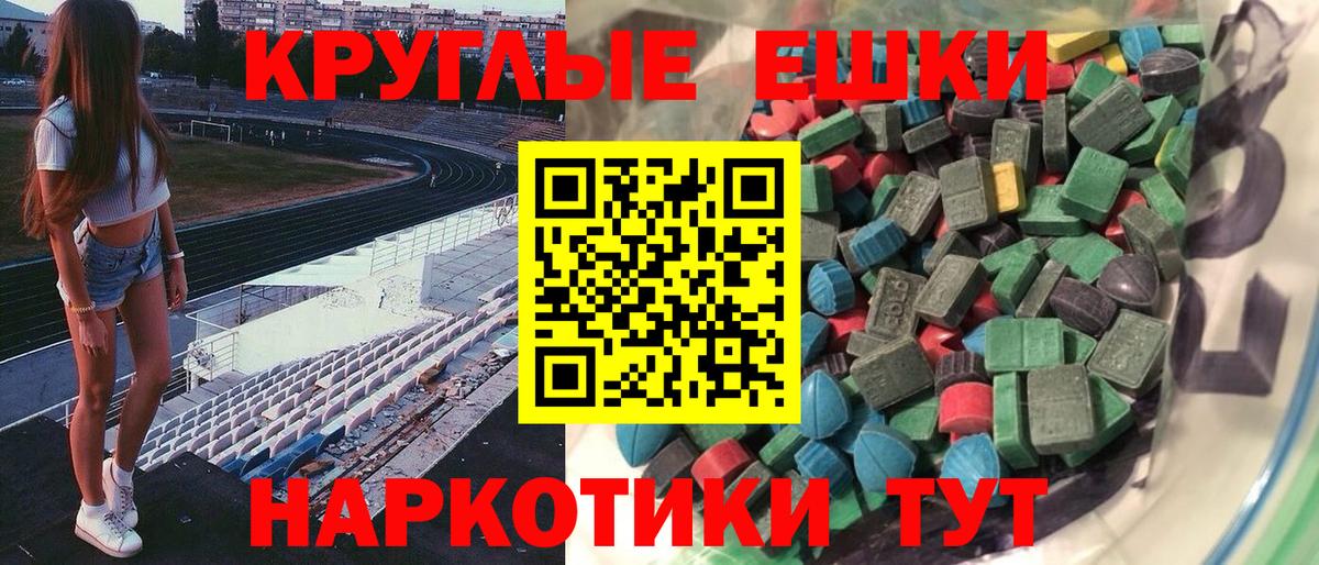 Красноярск  мориарти формула  Вход с VPN  ЭКСТАЗИ VHQ  Ecstasy mix  Экстази 