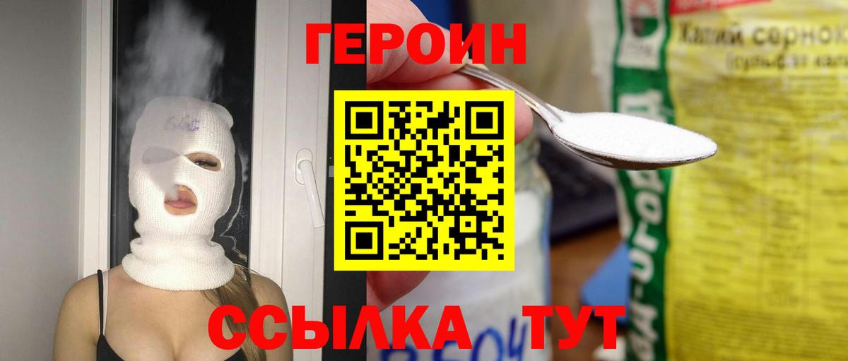 Красноярск  Героин афганец  Вход с VPN 