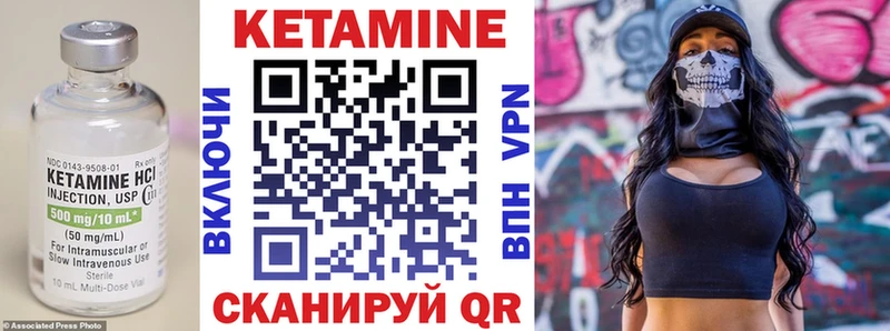 Кетамин VHQ  Красноярск 