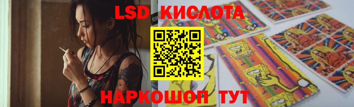 LSD-25 экстази кислота  hydra ONION  Лсд 25 экстази  Вход с VPN  Красноярск  ЛСД экстази кислота 
