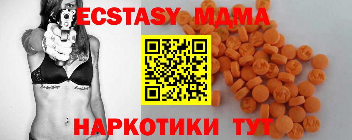 MDMA кристаллы Красноярск