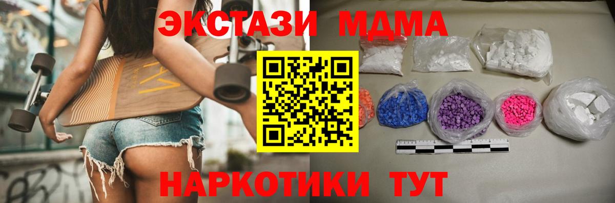 МДМА crystal  MDMA  Вход с VPN  Красноярск  MDMA crystal 