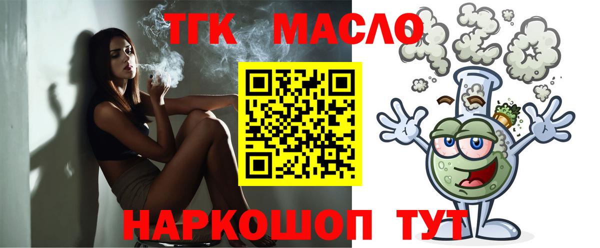 Красноярск  ТГК жижа  Вход с VPN 