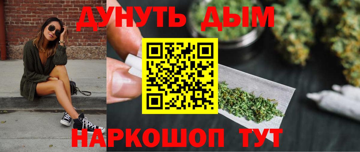 Марихуана  Гашиш  КОКАИН  Кетамин  ГАШИШ  А ПВП СК   Красноярск  Вход с VPN  Меф  